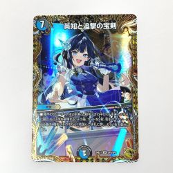 ☆☆  デュエルマスターズ トレカ 英知と追撃の宝剣 24EX1 SR SP5/SP8 スーパーレア Cランク