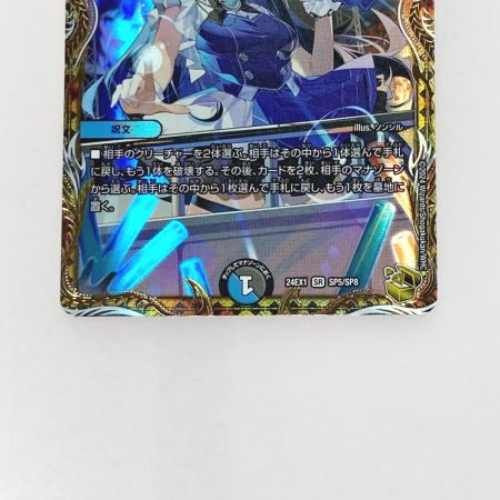   デュエルマスターズ トレカ 英知と追撃の宝剣 24EX1 SR SP5/SP8 スーパーレア
