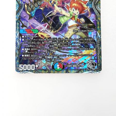   デュエルマスターズ トレカ 切札勝太＆カツキング －熱血の物語－ 23RP2 DSR TR1/TR9 大先生レア