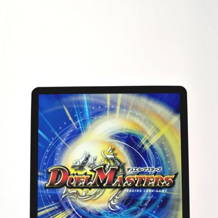   デュエルマスターズ トレカ 切札勝太＆カツキング －熱血の物語－ 23RP2 DSR TR1/TR9 大先生レア