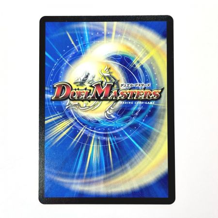   デュエルマスターズ トレカ 切札勝太＆カツキング －熱血の物語－ 22EX1 DSR T2/T50 大先生レア