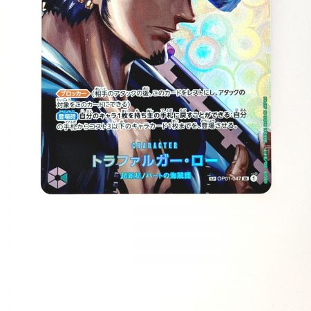   ワンピース トレカ トラファルガー・ロー OP01-047 SP パラレル