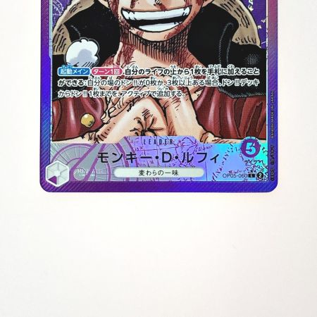   ワンピース トレカ モンキー・Ｄ・ルフィ OP05-060 L パラレル