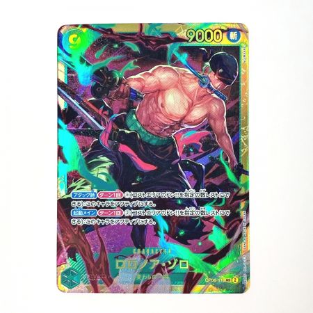   ワンピース トレカ ロロノア・ゾロ OP06-118 SEC