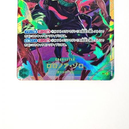   ワンピース トレカ ロロノア・ゾロ OP06-118 SEC