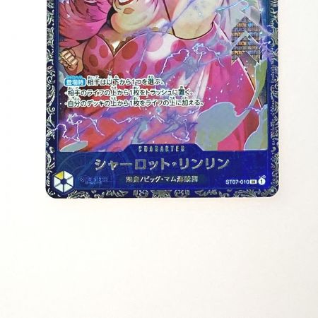    ワンピース トレカ シャーロット・リンリン ST07-010 SR