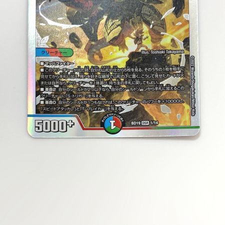   デュエルマスターズ トレカ 切札勝太＆カツキング －熱血の物語－ BD19 DSR 1/14 大先生レア