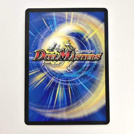   デュエルマスターズ トレカ 切札勝太＆カツキング －熱血の物語－ BD19 DSR 1/14 大先生レア