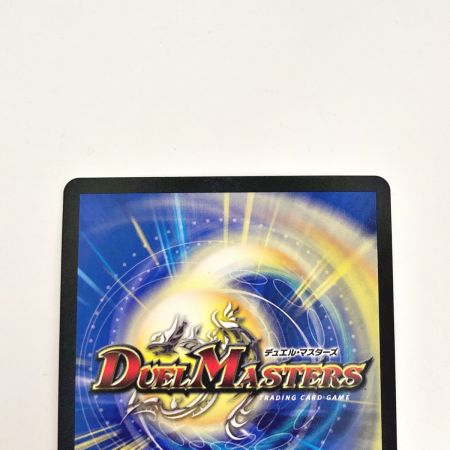   デュエルマスターズ トレカ 切札勝太＆カツキング －熱血の物語－ BD19 DSR 1/14 大先生レア