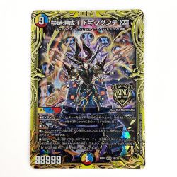 ☆☆  デュエルマスターズ トレカ 禁時混成王 ドキンダンテXXⅡ RP18 KGM 3B/20 キングマスターレア Cランク