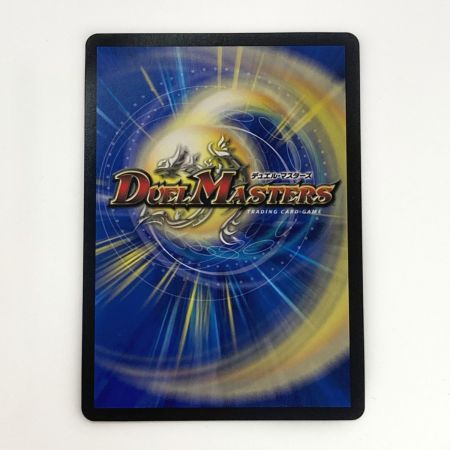   デュエルマスターズ トレカ 禁断の轟速 ブラックゾーン 22EX2 SR H5B/H12 スーパーレア