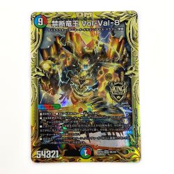 ☆☆  デュエルマスターズ トレカ 禁断竜王 Vol-Val-8 RP19 KGM 2B/20 キングマスターレア Cランク