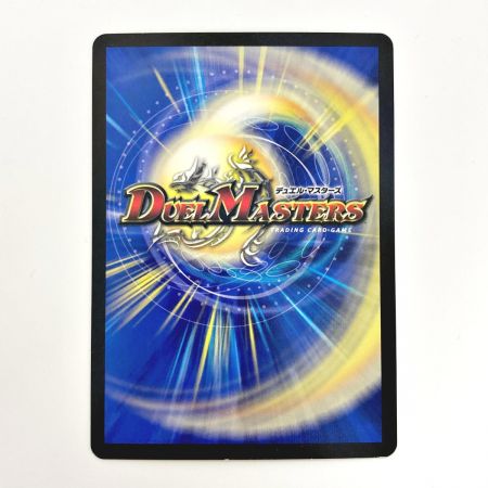   デュエルマスターズ トレカ 禁断竜王 Vol-Val-8 RP19 KGM 2B/20 キングマスターレア