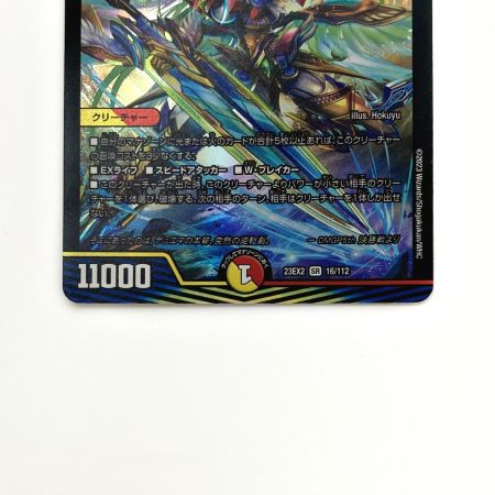   デュエルマスターズ トレカ 頂上連結 ロッド・ゾージア5th 23EX2 SR 16/112 スーパーレア