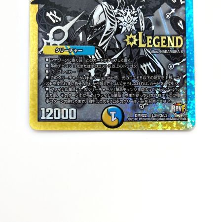   デュエルマスターズ トレカ 時の法皇 ミラダンテXⅡ DMR22 L3秘3/L3 シークレットレア