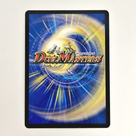   デュエルマスターズ トレカ 時の法皇 ミラダンテXⅡ DMR22 L3秘3/L3 シークレットレア