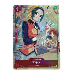 ☆☆  ワンピース トレカ マキノ OP02-015 UC パラレル Bランク