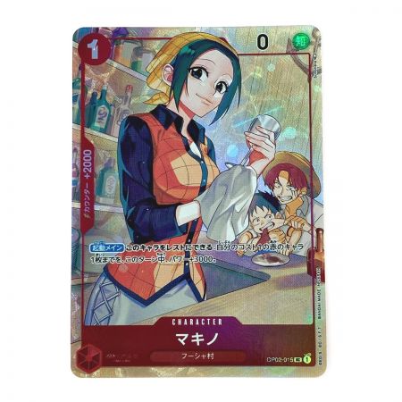   ワンピース トレカ マキノ OP02-015 UC パラレル