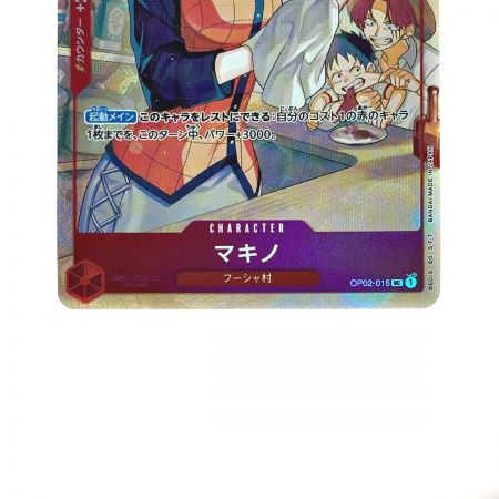  ワンピース トレカ マキノ OP02-015 UC パラレル