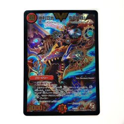 ☆☆   デュエルマスターズ トレカ 勝利宣言 鬼丸「覇」DMR06 V1/V1 ヴィクトリーレア Cランク