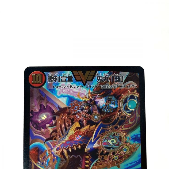 デュエルマスターズ トレカ 勝利宣言 鬼丸「覇」DMR06 V1/V1