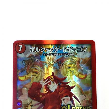   デュエルマスターズ トレカ ボルシャック・ドギラゴン P11/Y23 レジェンドレア