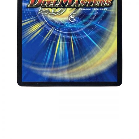   デュエルマスターズ トレカ ボルシャック・ドギラゴン P11/Y23 レジェンドレア