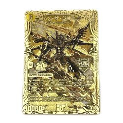 ☆☆  デュエルマスターズ トレカ MAX・ザ・ジョニー 金箔押し RP21 KGM 1S/2 キングマスターレア Cランク