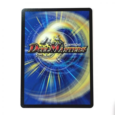 デュエルマスターズ MAXザジョニー 金　② 1017004262654-2.jpg