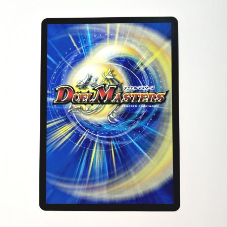   デュエルマスターズ トレカ 切札勝太＆カツキング －熱血の物語－ 23RP2 DSR TR1/TR9 大先生レア