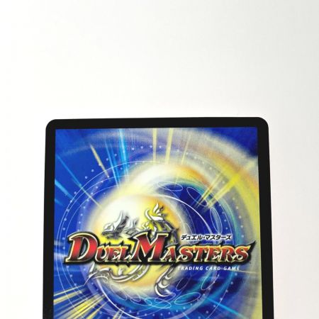   デュエルマスターズ トレカ 切札勝太＆カツキング －熱血の物語－ 23RP2 DSR TR1/TR9 大先生レア