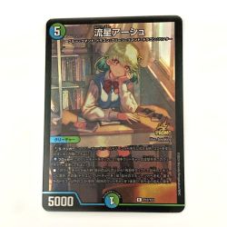 ☆☆  デュエルマスターズ トレカ 流星アーシュ P12/Y23 レア Bランク