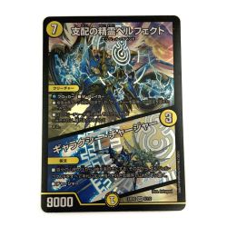 ☆☆  デュエルマスターズ トレカ 支配の精霊ペルフェクト/ギャラクシー・チャージャー 23EX2 SR 5/112 スーパーレア Bランク