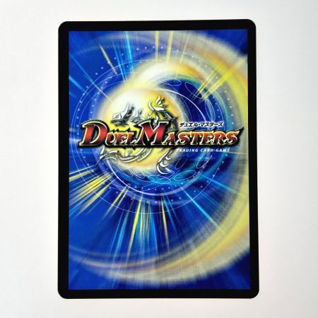   デュエルマスターズ トレカ 支配の精霊ペルフェクト/ギャラクシー・チャージャー 23EX2 SR 5/112 スーパーレア