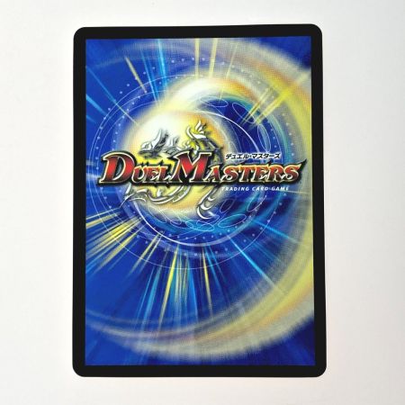   デュエルマスターズ トレカ アビスベル＝ジャシン帝 22RP1 OR 1B/10 オーバーレア