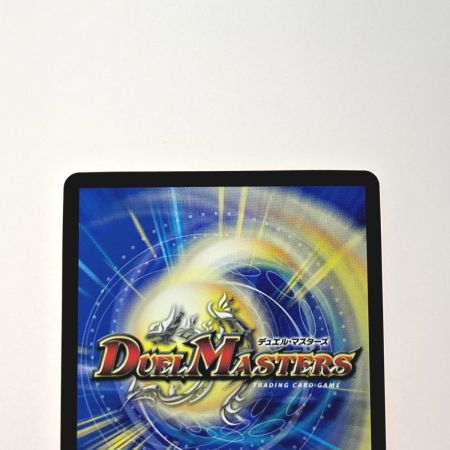   デュエルマスターズ トレカ アビスベル＝ジャシン帝 22RP1 OR 1B/10 オーバーレア