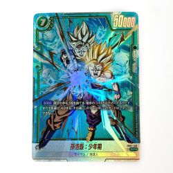 ☆☆  ドラゴンボール フュージョンワールド 孫悟飯：少年期 FB01-140 SCR パラレル Cランク