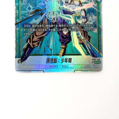   ドラゴンボール フュージョンワールド 孫悟飯：少年期 FB01-140 SCR パラレル
