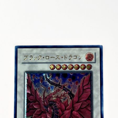   遊戯王 トレカ ブラッド・ローズ・ドラゴン CSOC-JP039 アルティメットレア