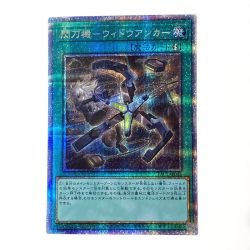 ☆☆  遊戯王 トレカ 閃刀機－ウィドウアンカー PAC1-JP045 プリズマティックシー Bランク