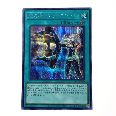   遊戯王 トレカ 閃刀機－シャークキャノン SLF1-JP049 シークレットレア