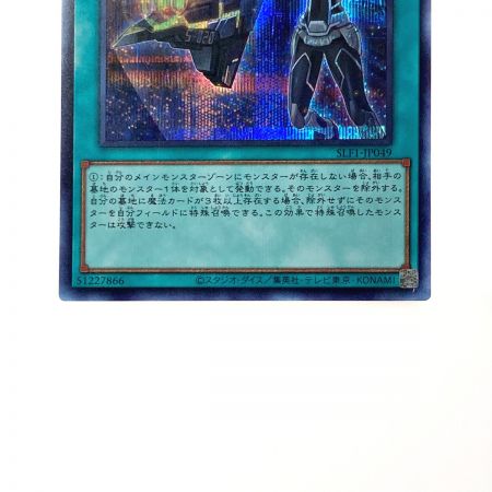   遊戯王 トレカ 閃刀機－シャークキャノン SLF1-JP049 シークレットレア