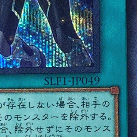   遊戯王 トレカ 閃刀機－シャークキャノン SLF1-JP049 シークレットレア