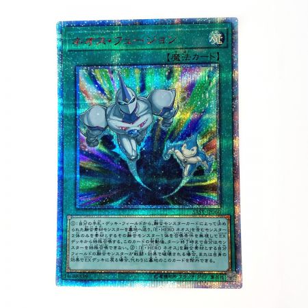   遊戯王 トレカ ネオス・フュージョン SAST-JP060 20THシークレット