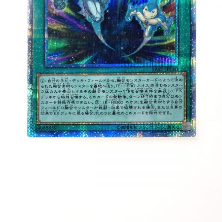   遊戯王 トレカ ネオス・フュージョン SAST-JP060 20THシークレット