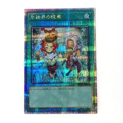 ☆☆  遊戯王 トレカ 氷結界の紋章 TW01-JP042 QCシークレット Bランク