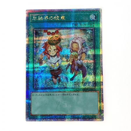   遊戯王 トレカ 氷結界の紋章 TW01-JP042 QCシークレット