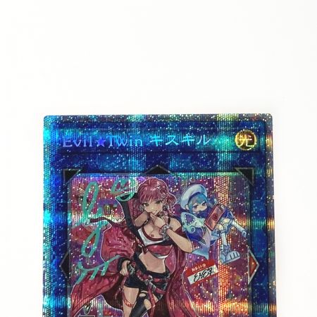   遊戯王 トレカ Evil★Twin’s キスキル SLF1-JP079 プリズマティックシー