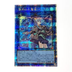 ☆☆  遊戯王 トレカ 清冽の水霊使いエリア QCCP-JP190 QCシークレット Bランク