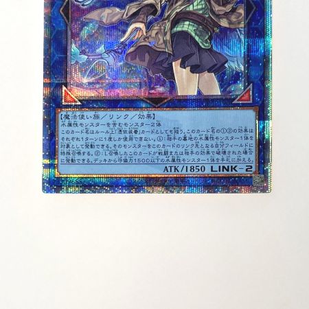   遊戯王 トレカ 清冽の水霊使いエリア QCCP-JP190 QCシークレット